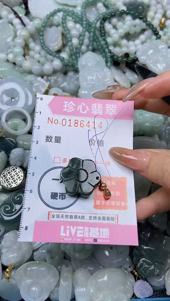 翡翠未镶嵌颈饰闪购链接0186414