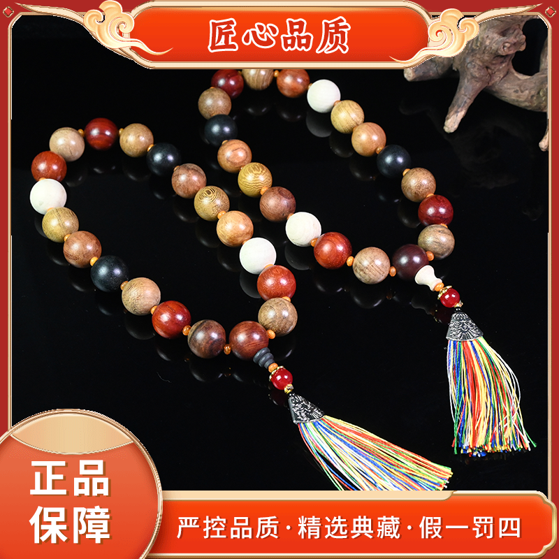 【金凤凰珠宝】M649-卡18左右精美多宝檀香木手串-多样性只发一件