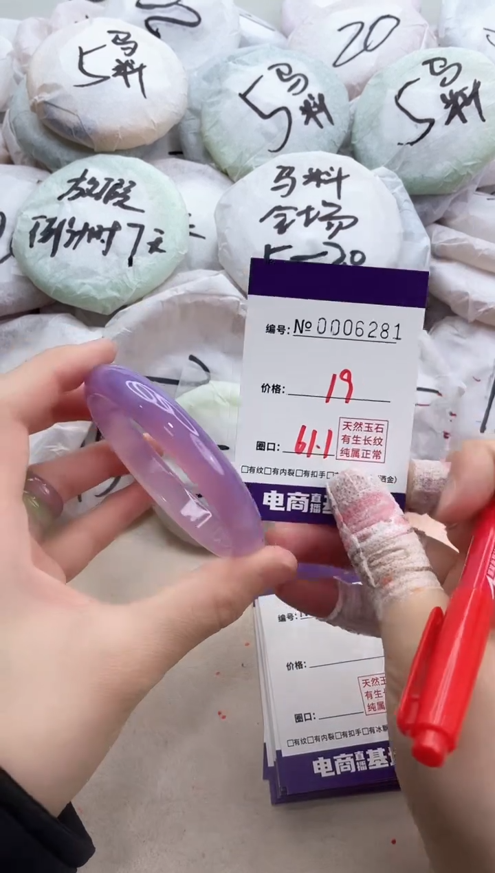 【闪购商品】玛瑙/玉髓手镯未镶嵌6281