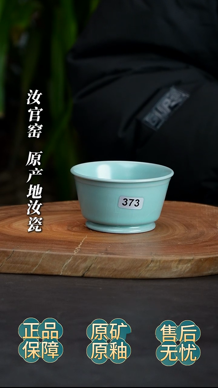 瓷片大马蹄杯微微瑕