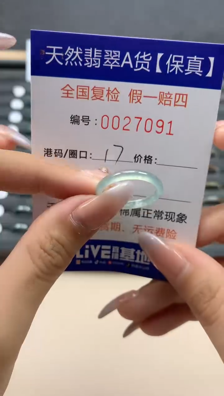 【闪购商品】翡翠戒指未镶嵌天然27091
