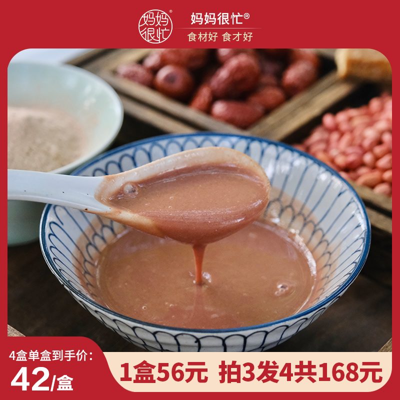 妈妈很忙 枸杞五红粉 250g 甜菜根粉 女性冲泡饮品 营养早餐代餐