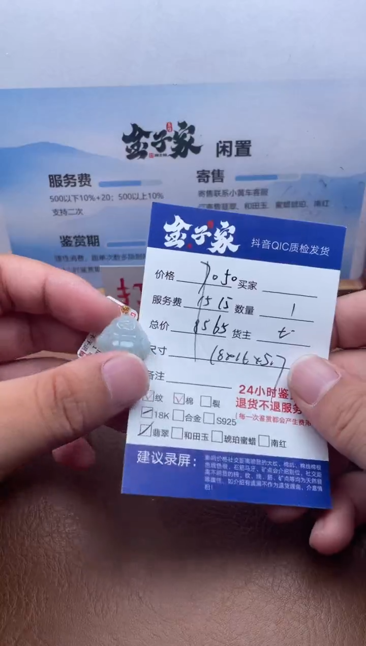 颈饰18K金镶嵌翡翠5160526329