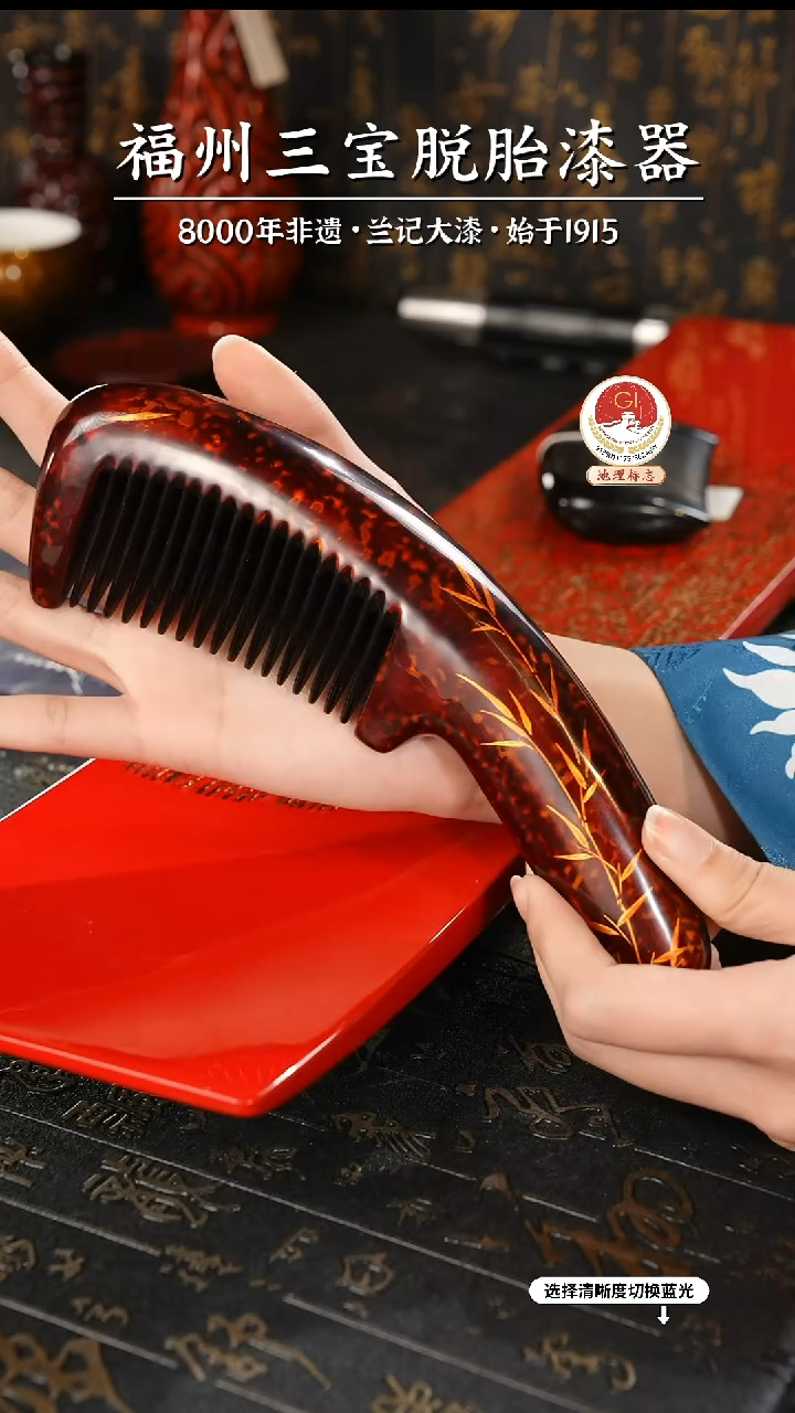 【闪购商品】大漆漆器 许德越老师制棕宝砂金竹牛角梳