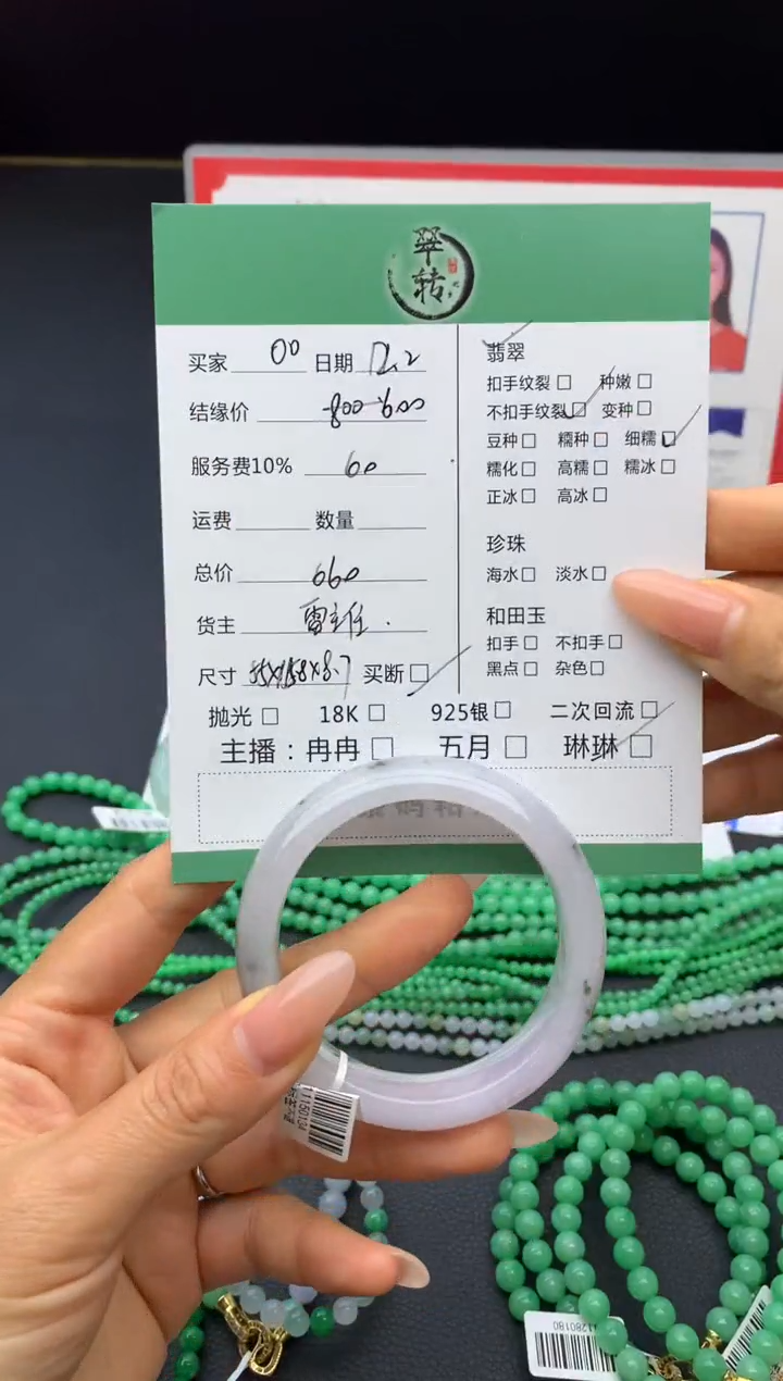 未镶嵌手镯翡翠o*手镯