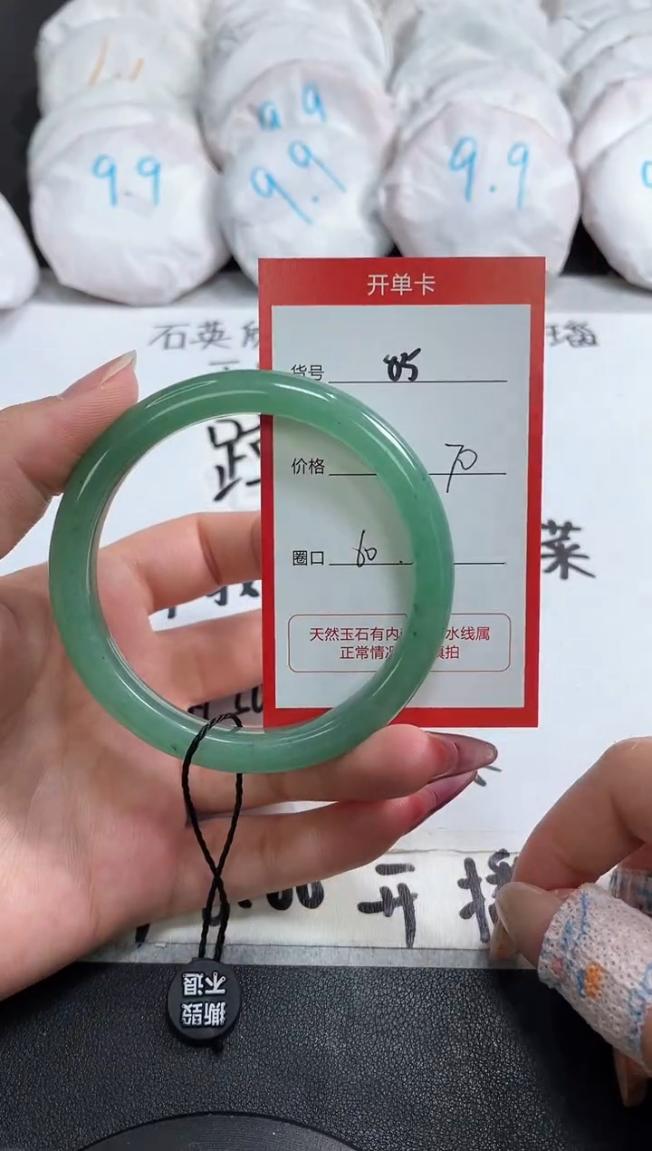 【闪购商品】石英质玉手镯未镶嵌85