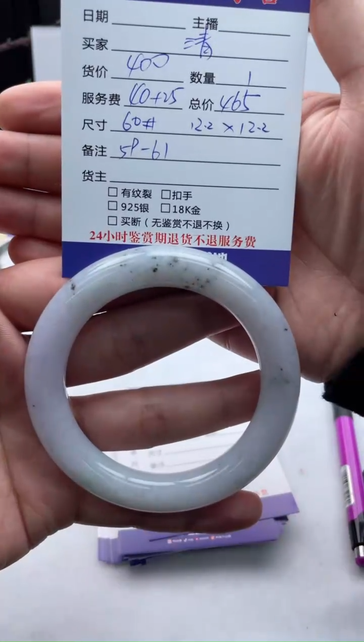 【闪购商品】翡翠手镯未镶嵌手镯