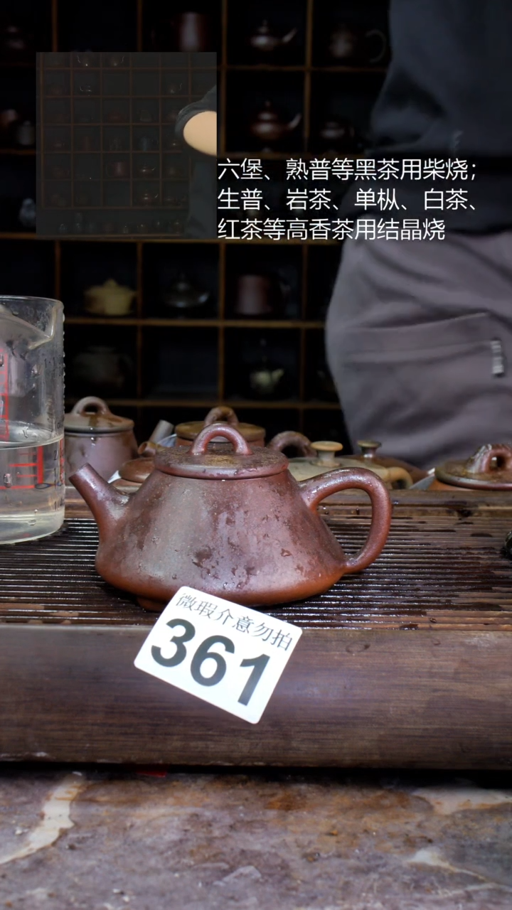 壶四大名陶钦州坭兴陶361