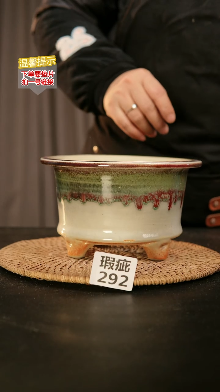 瓷片292瑕疵款，口约14 高约11
