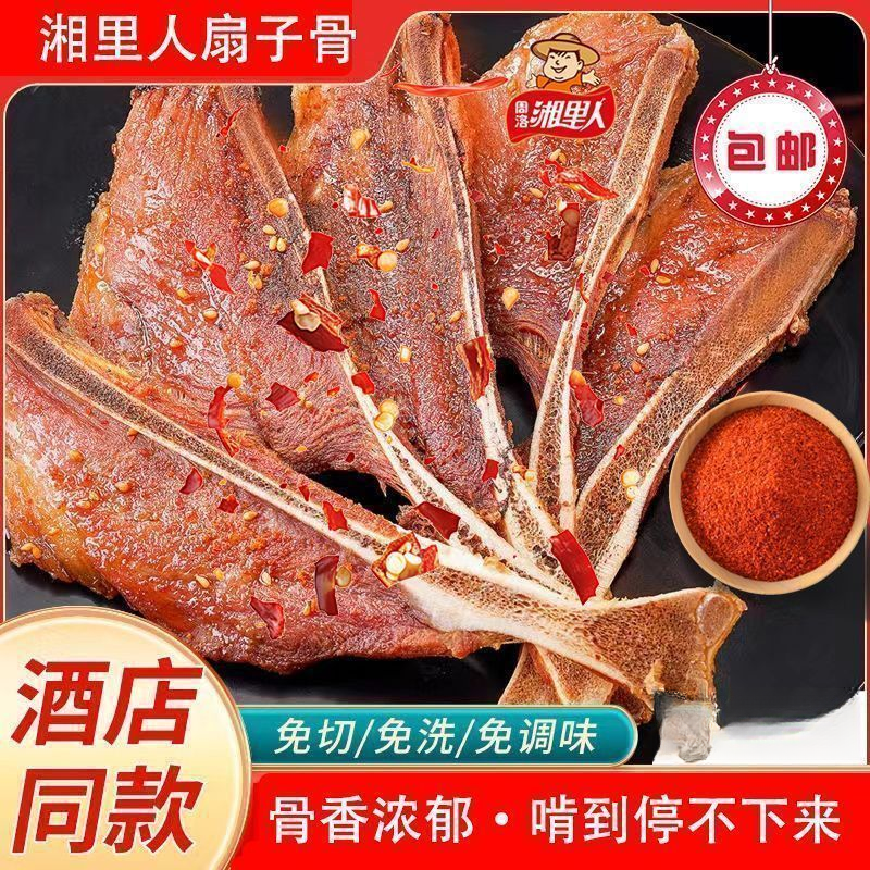 500g手抓扇子骨半成品冷冻腌制猪排扇骨商用食材整箱批发包邮