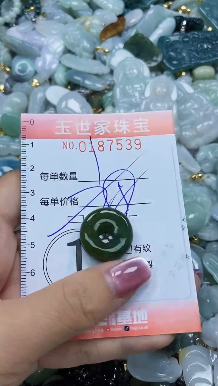 【闪购商品】翡翠颈饰未镶嵌闪购0187539多样性发其一