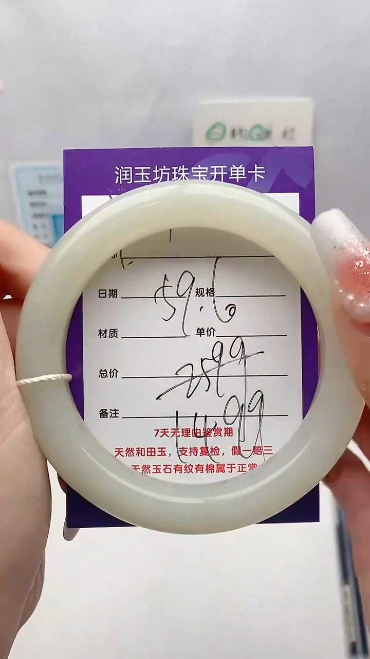 【闪购商品】和田玉手镯未镶嵌Y147微色差