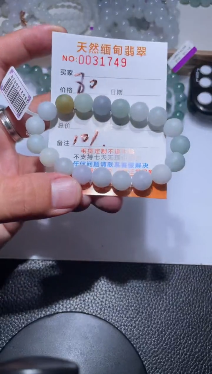 【闪购商品】定制翡翠未镶嵌翡翠