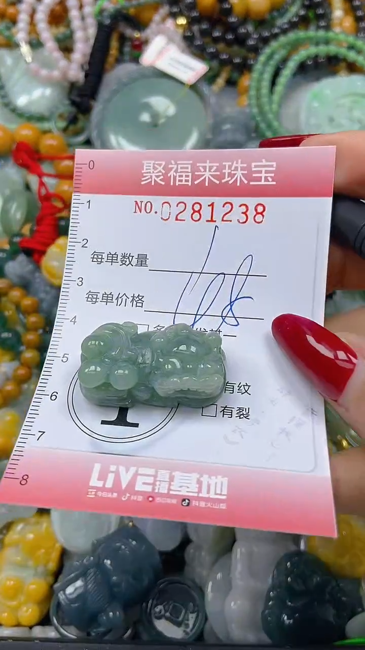 颈饰未镶嵌翡翠闪购0281238