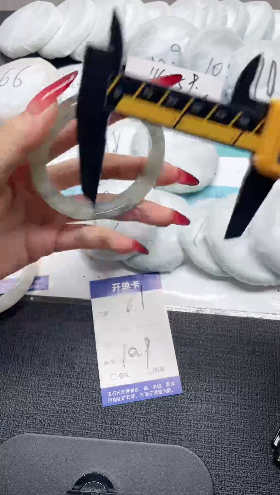 未镶嵌手镯石英质玉81-60