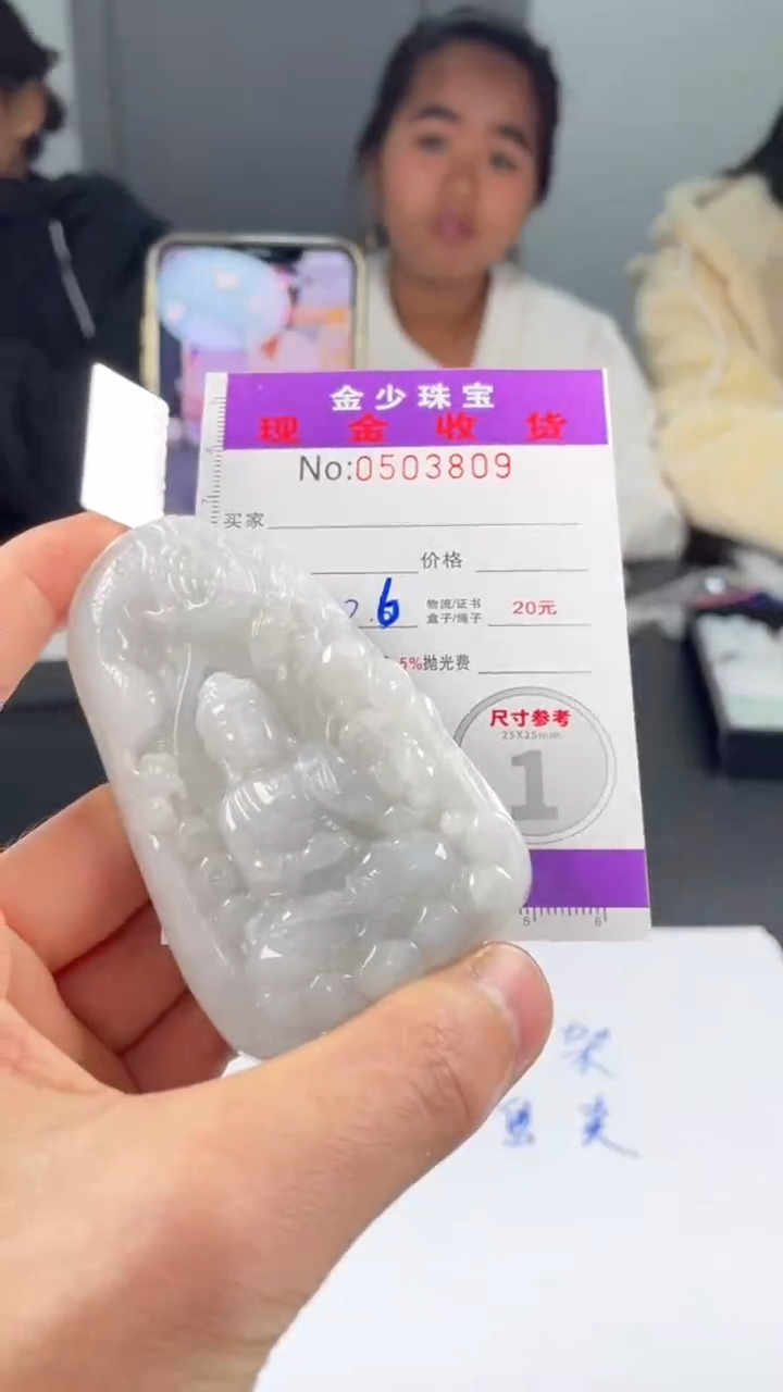 【闪购商品】定制翡翠未镶嵌毛货定制