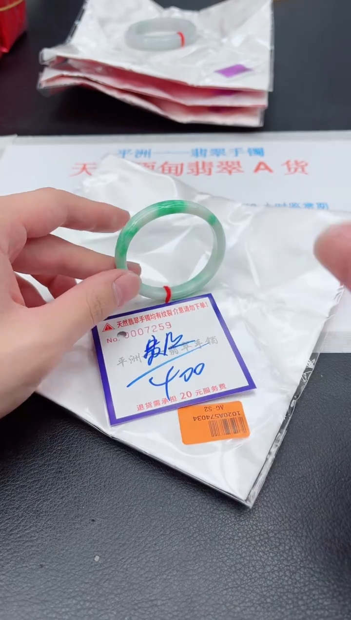未镶嵌手镯翡翠1
