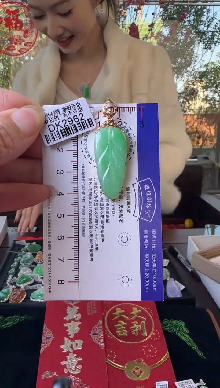 【闪购商品】翡翠颈饰18K金镶嵌DK2962绿叶子