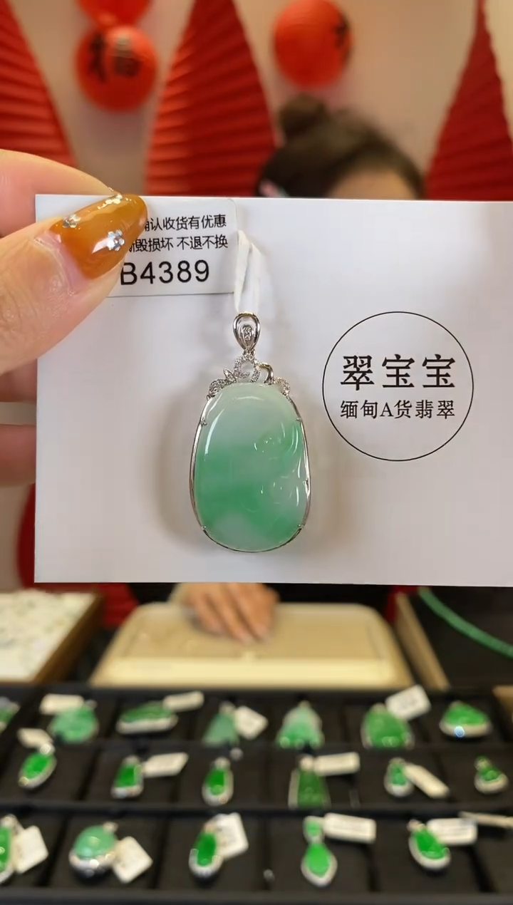 【闪购商品】翡翠颈饰18K金镶嵌B4389 如意 含运营费