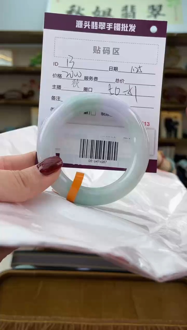 【闪购商品】翡翠手镯未镶嵌翡翠手镯