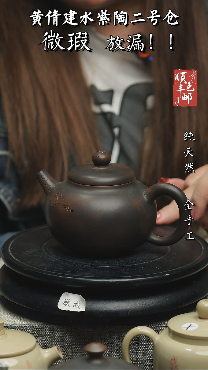 【闪购商品】壶云南建水紫陶微瑕126