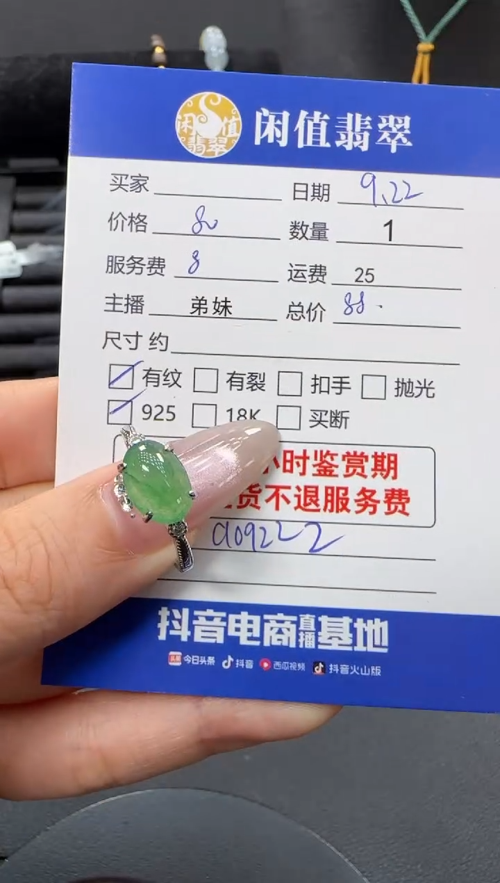 银S925镶嵌戒指翡翠翡翠戒指