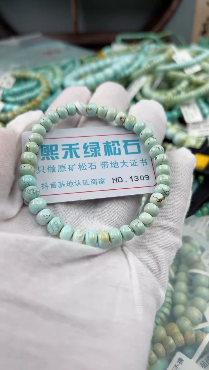 未镶嵌绿松石松石1309