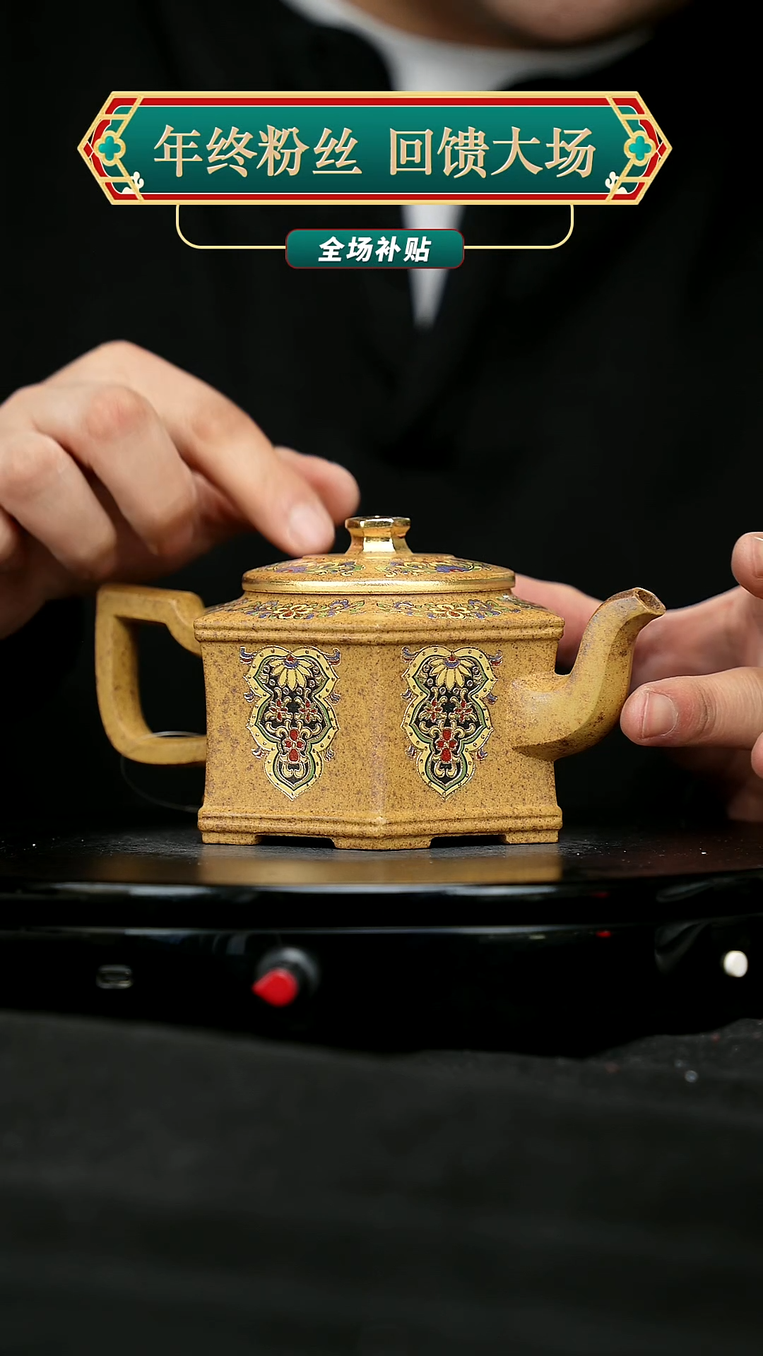 【闪购商品】宜兴原矿高端紫砂126