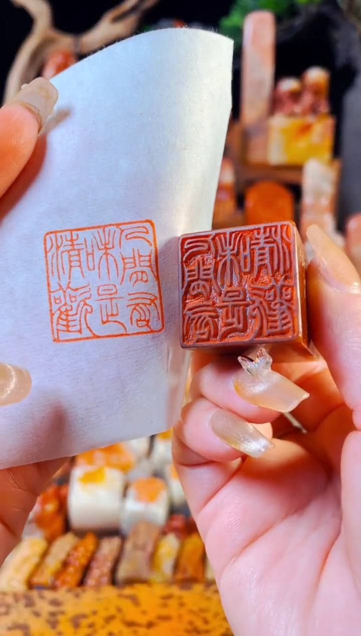 【闪购商品】浙江红石印石手工篆刻《人间有味是清欢》2.5红石