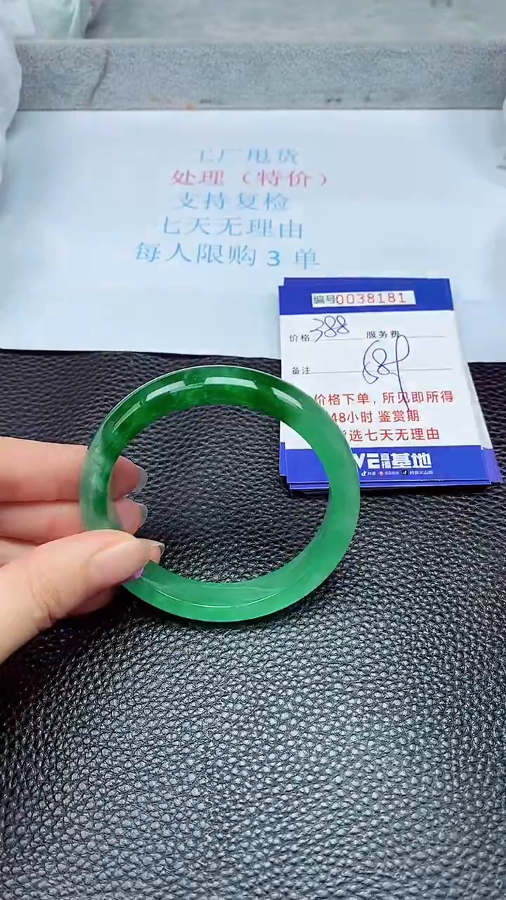 拍下以实物为准38181