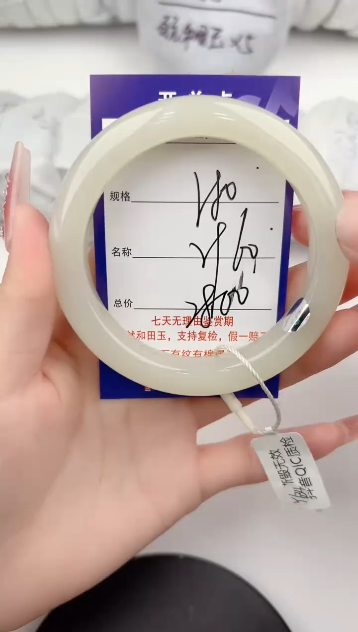 【闪购商品】和田玉手镯未镶嵌80颜色微差无瑕