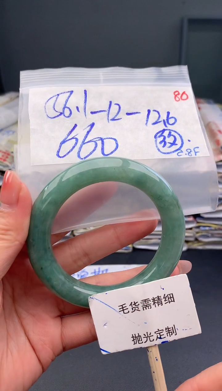 【闪购商品】定制翡翠未镶嵌毛货需精细抛光+80手镯+660元