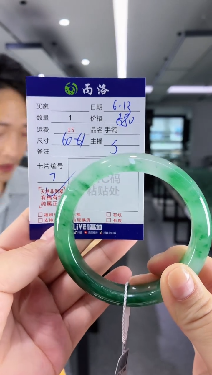 手镯石英质玉未镶嵌60-61