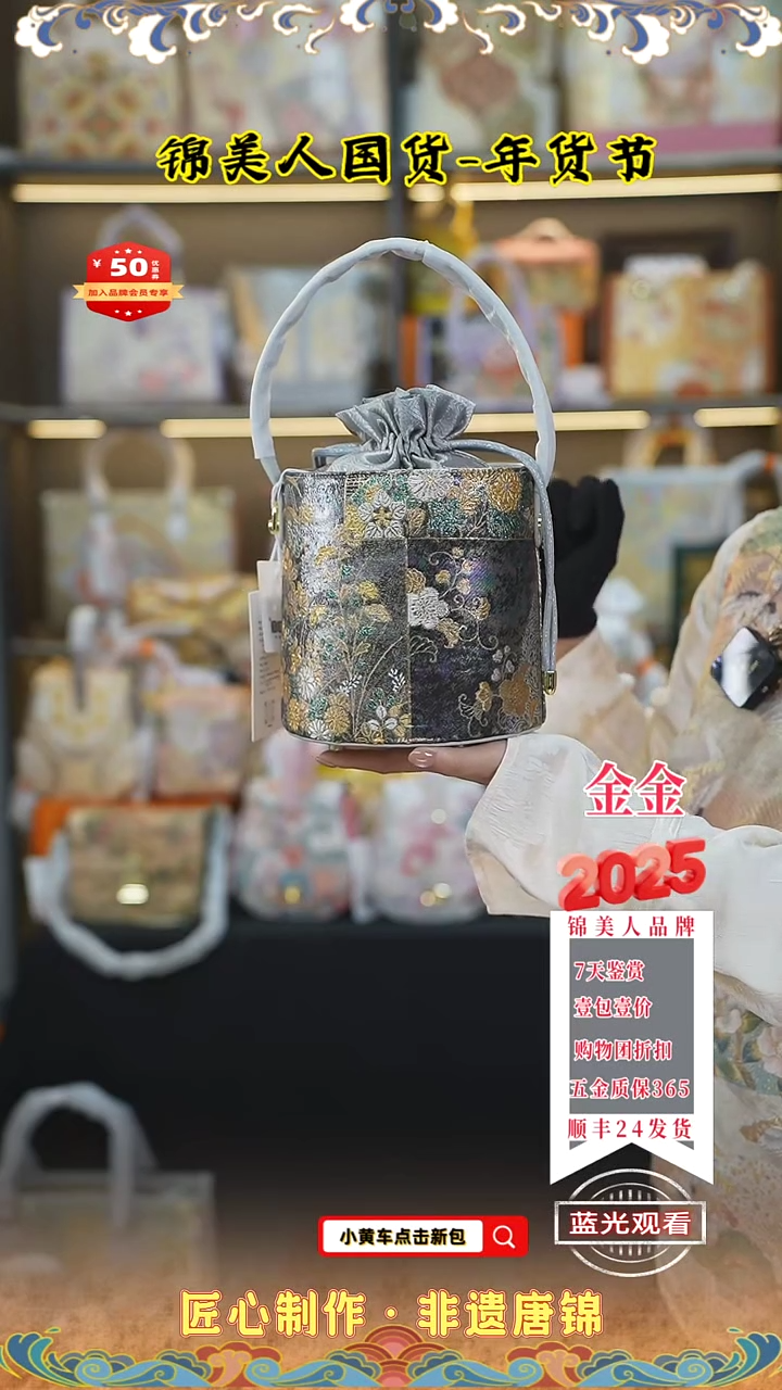 【闪购商品】织绣金金 唐锦年货节 发财桶 60