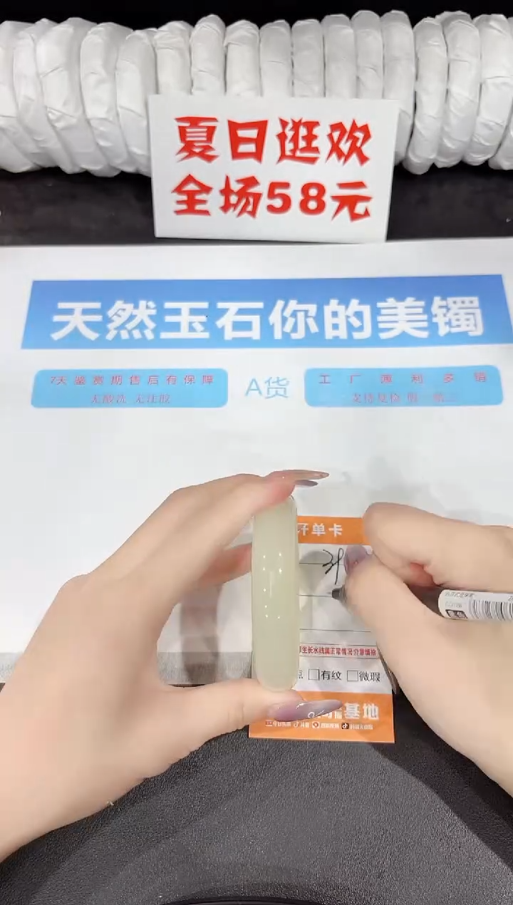 石英质玉手镯未镶嵌392-54.1