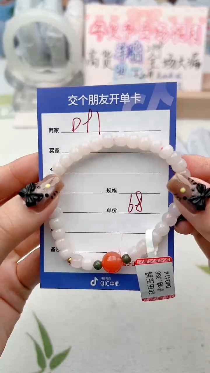 【闪购商品】和田玉手串未镶嵌D91微色差