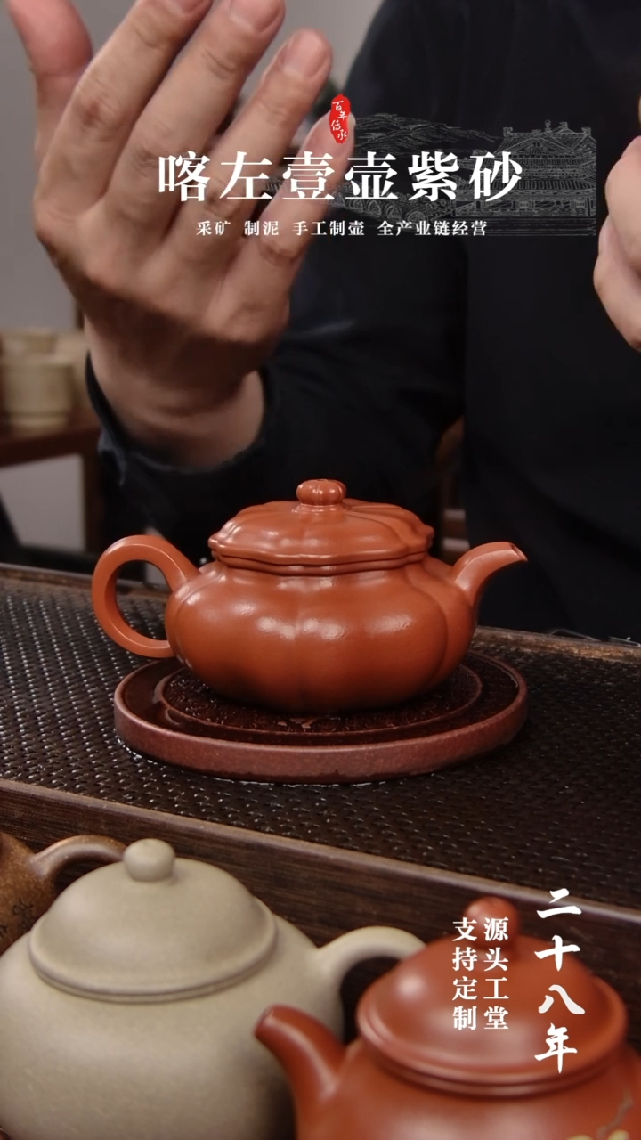 【闪购商品】紫砂茶壶朱泥 筋纹器 葵仿古