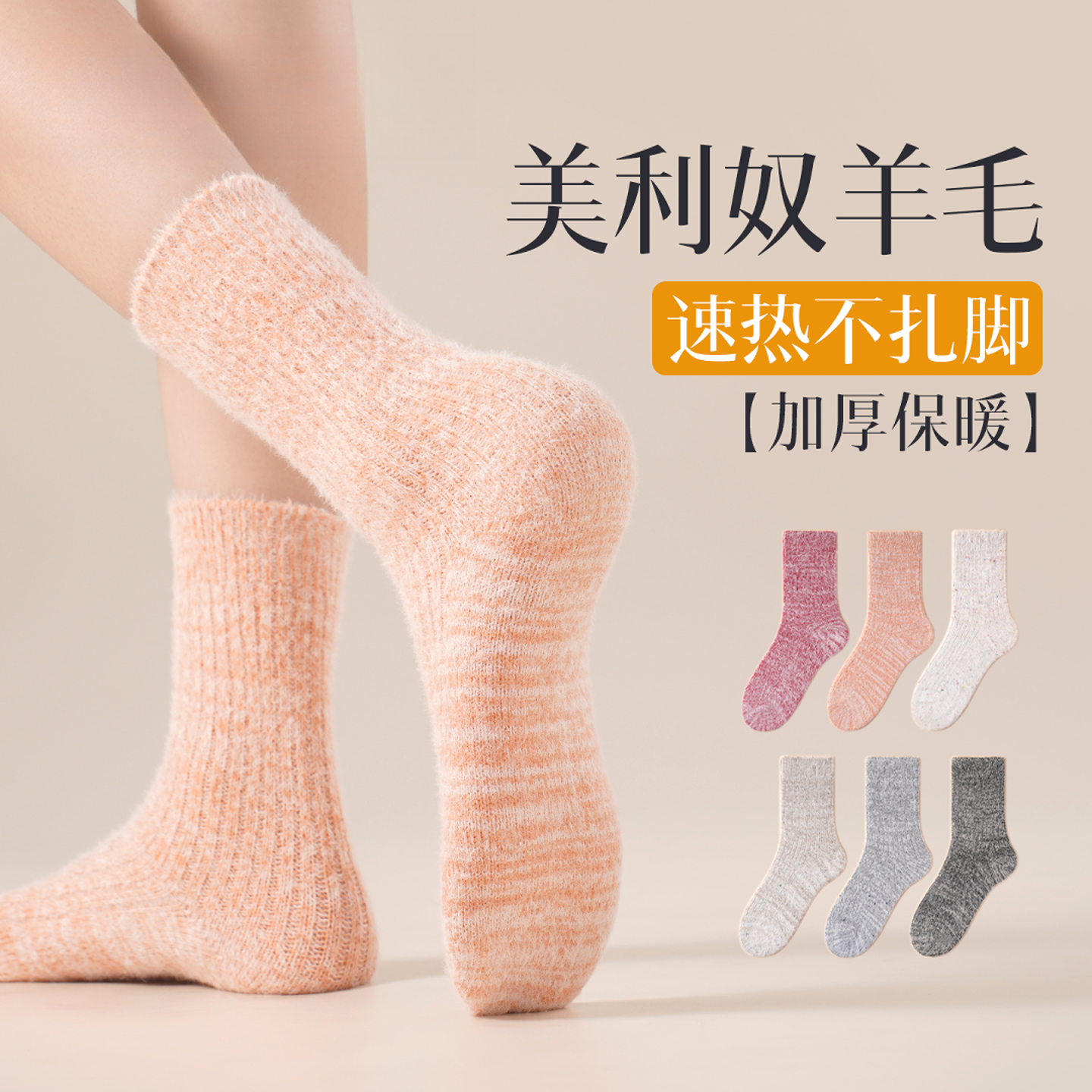 草本初色羊毛袜子女士秋冬季加绒加厚中筒袜保暖毛圈月子袜长筒袜