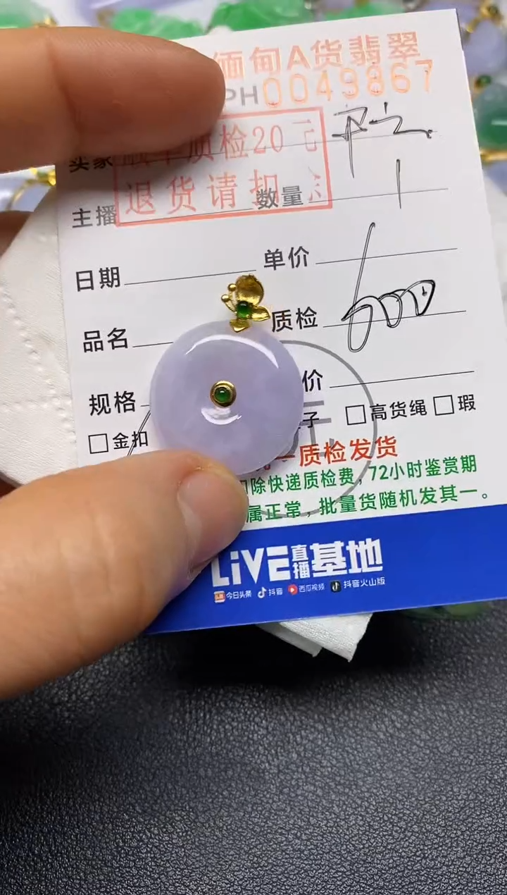 【闪购商品】翡翠吊坠(不含链)18K金镶嵌平安扣