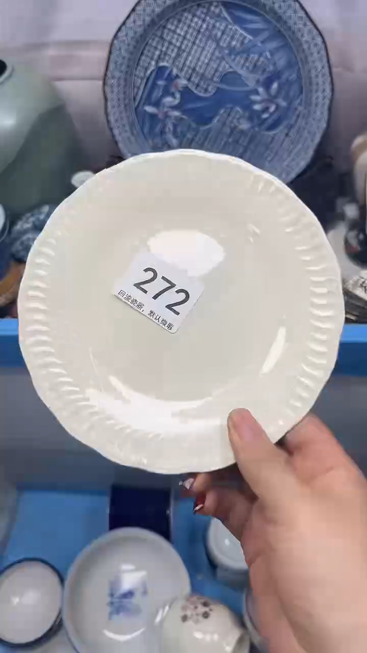【闪购商品】272回流瓷器，默认微瑕