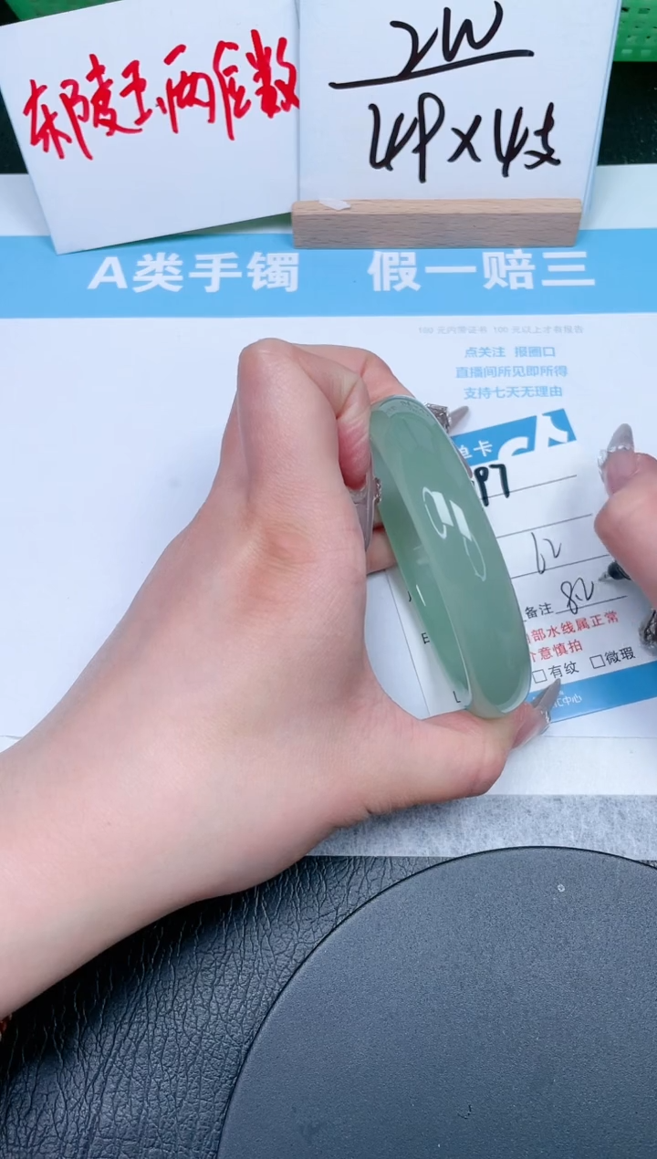 【闪购商品】石英质玉手镯未镶嵌197-62