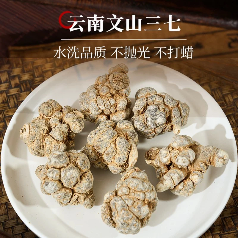 【临时链接】三七粉 孝敬长辈 好吸收100g代客破壁磨粉正品 WJNL
