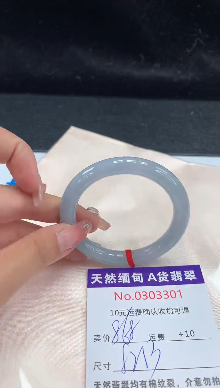 【闪购商品】翡翠手镯未镶嵌有纹，完美者勿拍