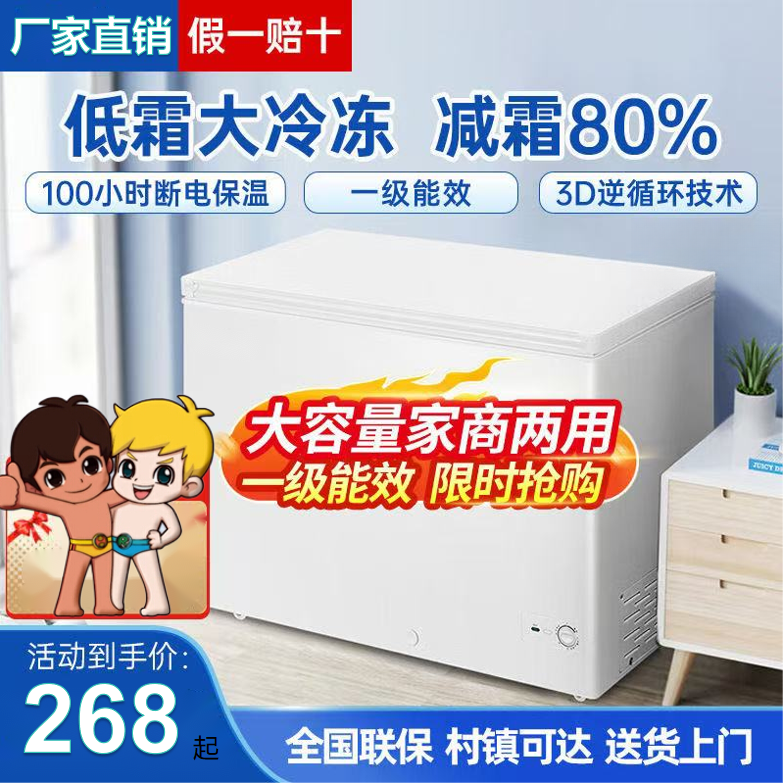 海Hιer尔无霜冷柜国补家用小型冰柜卧式单温冷藏双温无霜迷你清仓