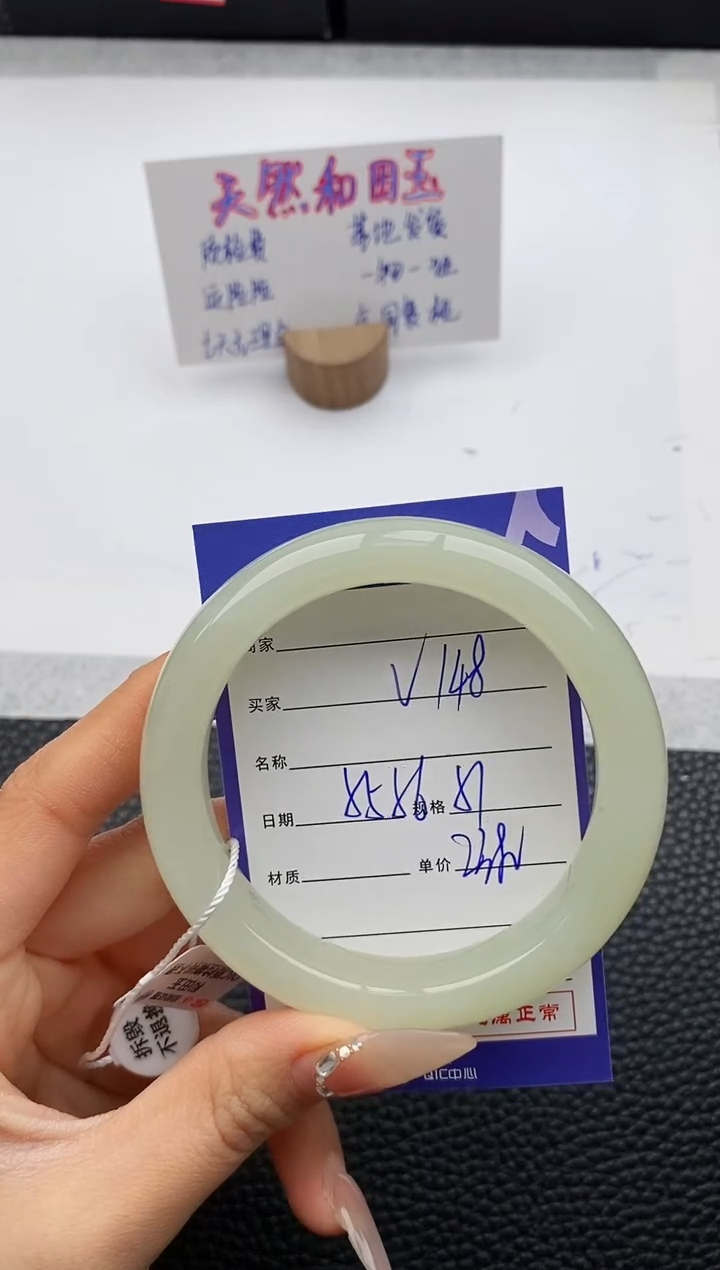 【闪购商品】和田玉手镯未镶嵌148友缘微色差T5