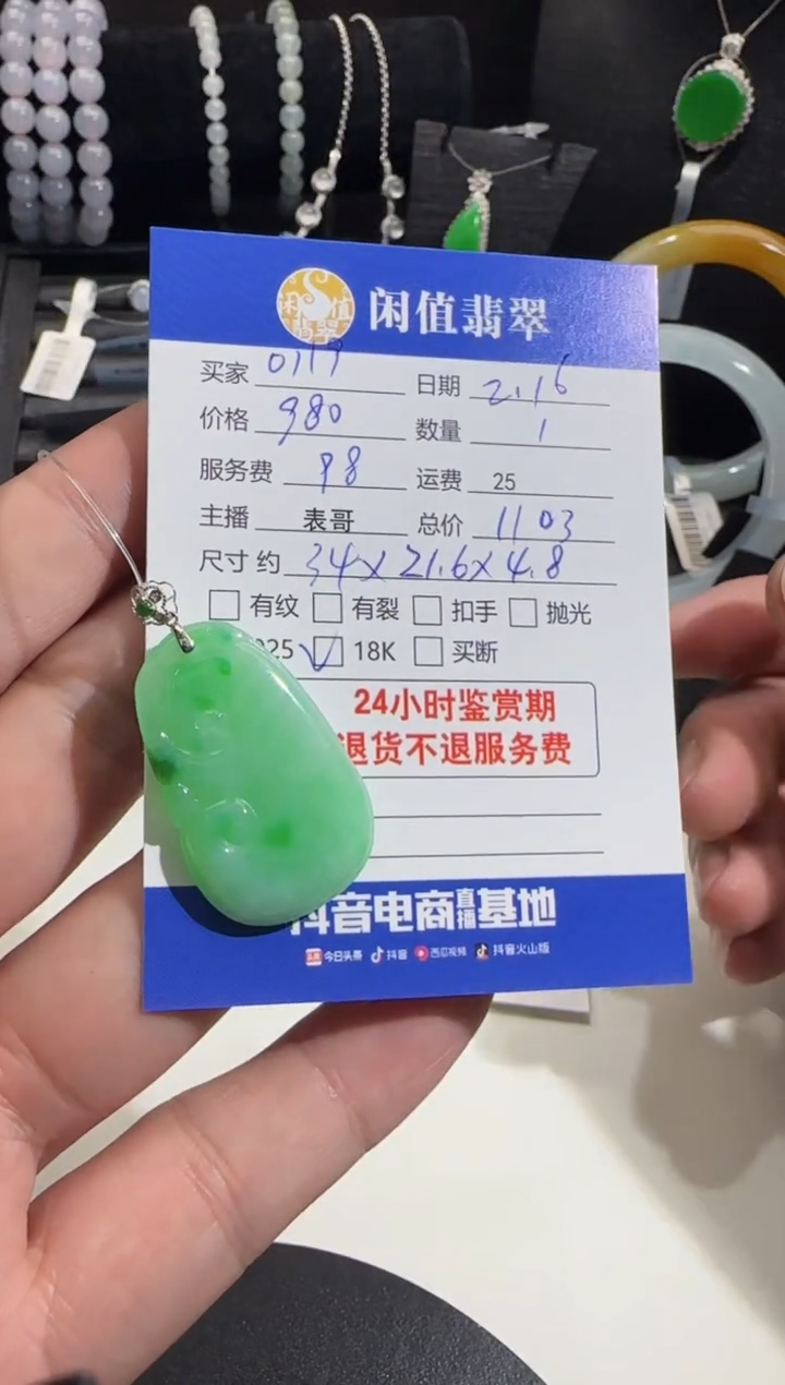 【闪购商品】翡翠吊坠(不含链)18K金镶嵌翡翠吊坠