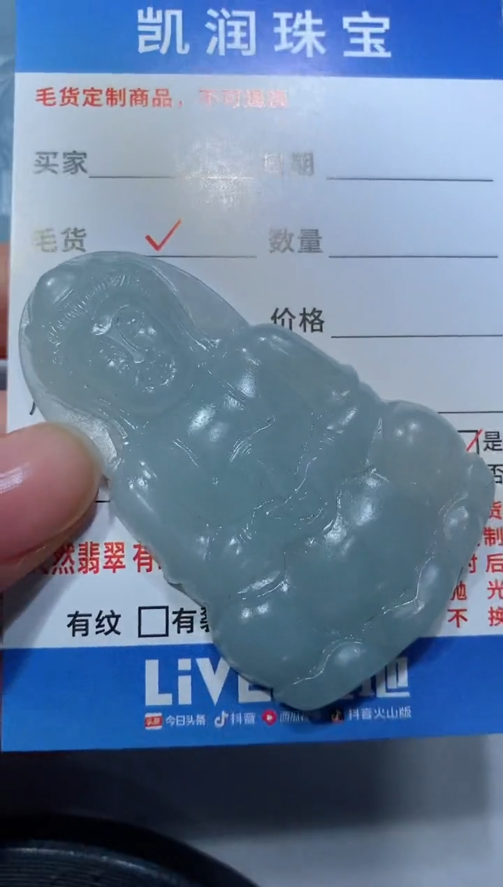 【闪购商品】定制翡翠未镶嵌23121518123132