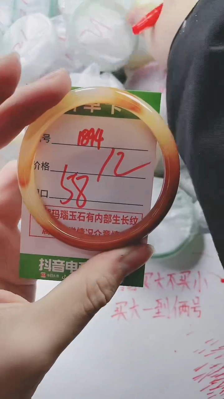 【闪购商品】玛瑙/玉髓手镯未镶嵌1894