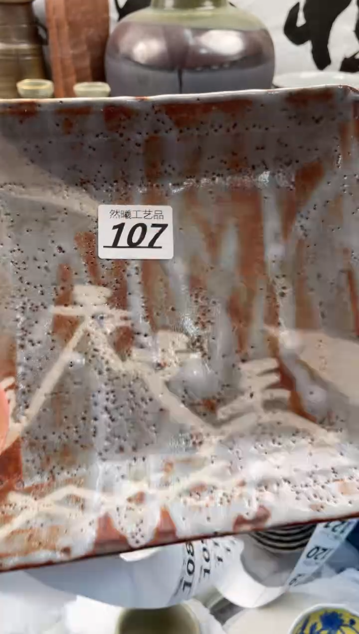 【闪购商品】瓷片107             