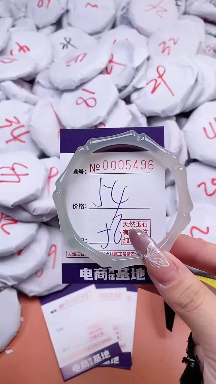 【闪购商品】玛瑙/玉髓手镯未镶嵌5496